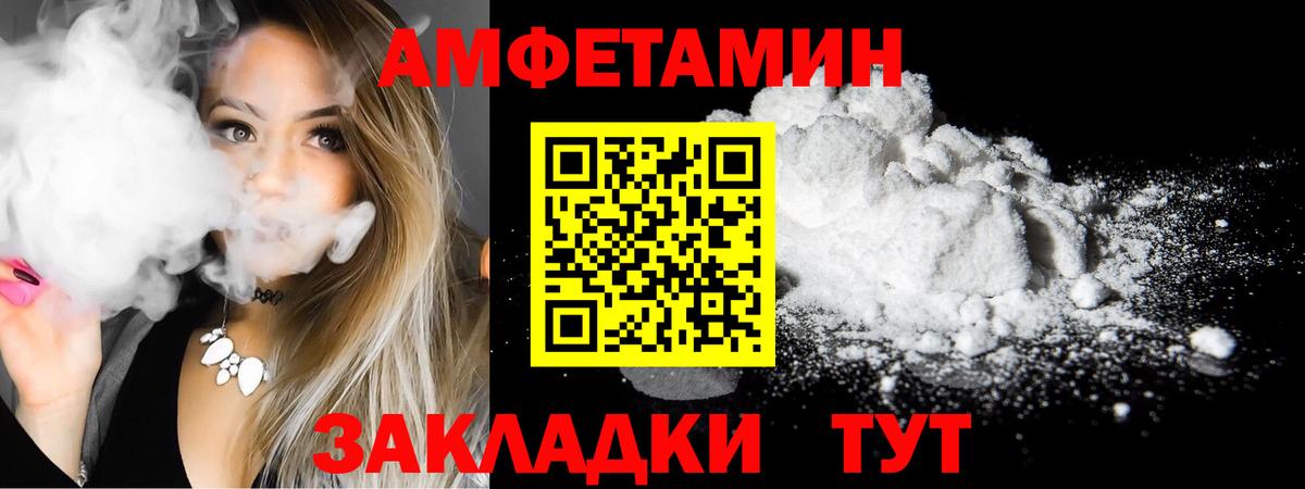Amphetamine  Вход с VPN  Петропавловск-Камчатский  Amphetamine 98% 