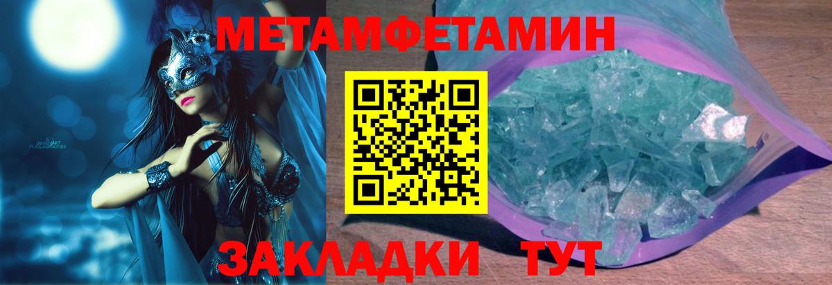 АМФЕТАМИН 97% Петропавловск-Камчатский