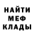 МЕФ кристаллы Siddharth Wahi