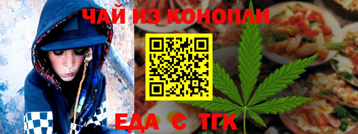 Печенье с ТГК конопля  Вход с VPN  Петропавловск-Камчатский 