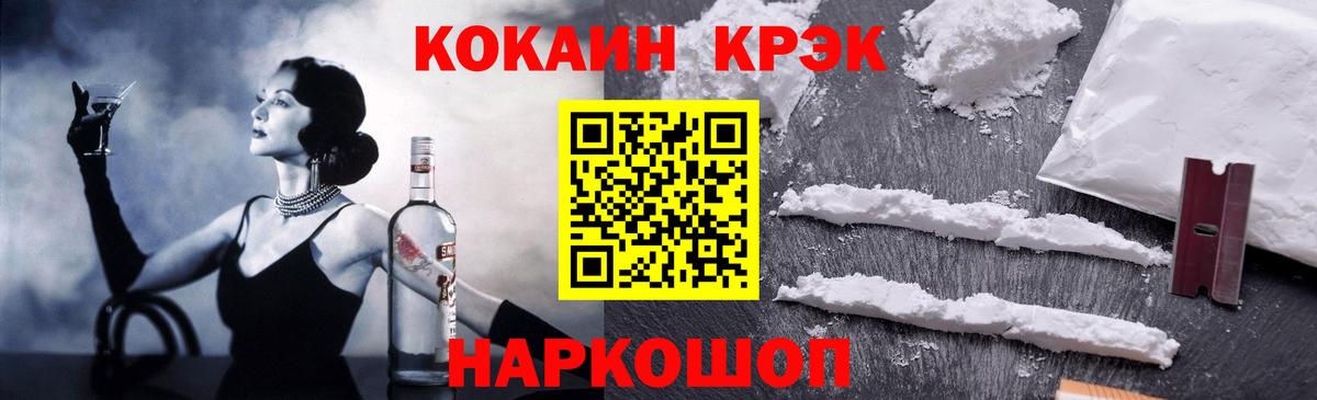 Кокаин Fish Scale Петропавловск-Камчатский