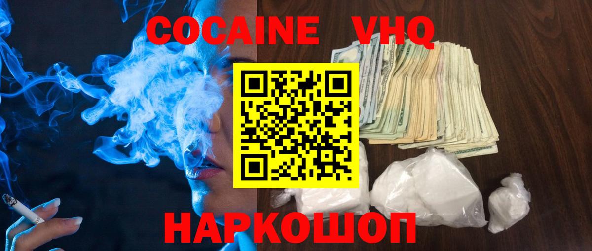 COCAIN 99%  Вход с VPN  Кокаин  COCAIN Перу  Петропавловск-Камчатский 