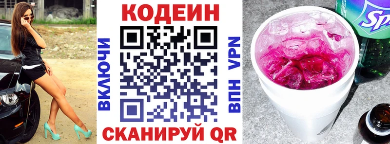 купить закладку  Петропавловск-Камчатский  Codein Purple Drank 