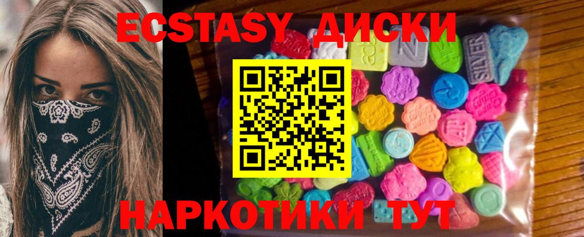 ЭКСТАЗИ  МЕГА ONION  Вход с VPN  Ecstasy Philipp Plein  Петропавловск-Камчатский  ЭКСТАЗИ 280мг 