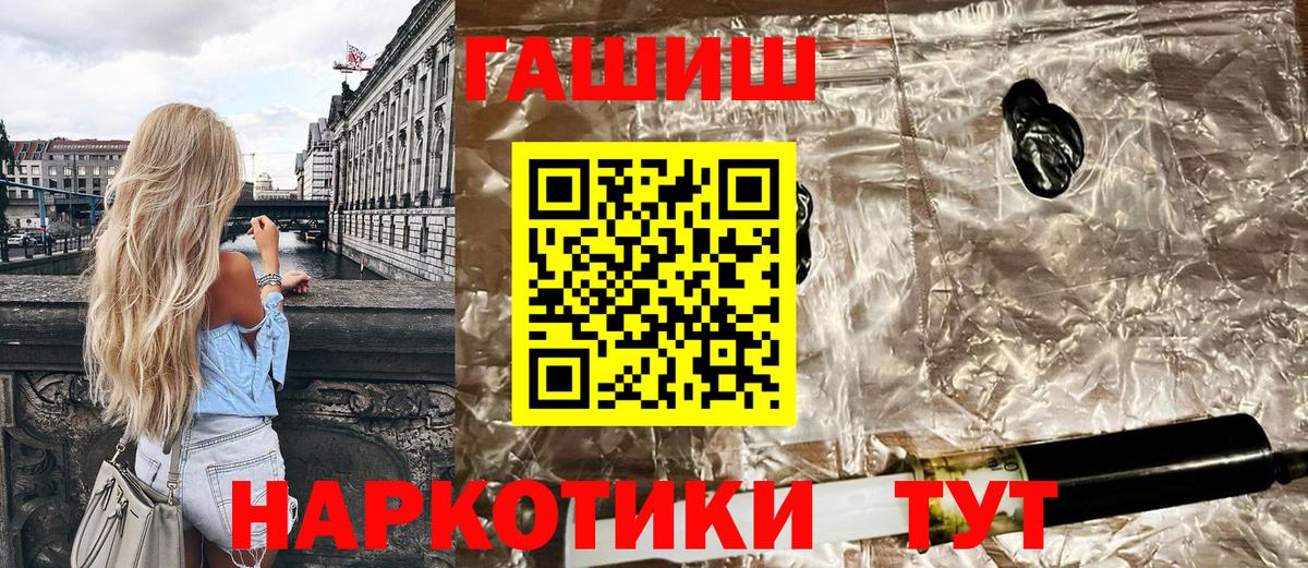 Петропавловск-Камчатский  Гашиш ice o lator  ГАШИШ AMNESIA HAZE  Вход с VPN 