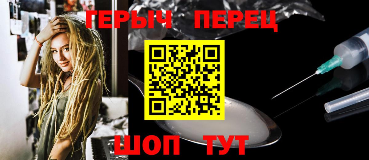 Героин гречка  Вход с VPN  Петропавловск-Камчатский 