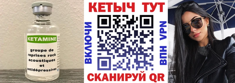 КЕТАМИН ketamine  купить наркотики сайты  Петропавловск-Камчатский 