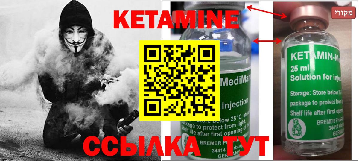 Кетамин ketamine Петропавловск-Камчатский