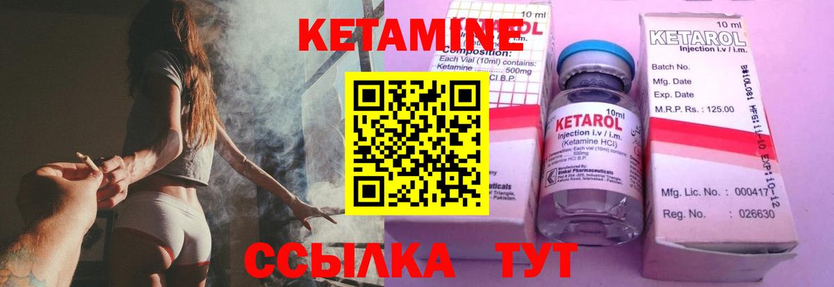 Петропавловск-Камчатский  КЕТАМИН VHQ  КЕТАМИН ketamine  Вход с VPN 