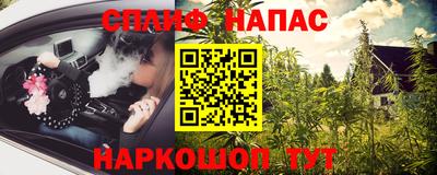 спайс Нарткала