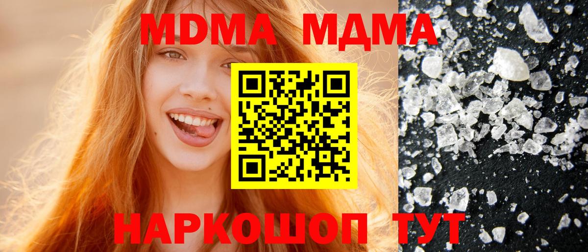 MDMA кристаллы Петропавловск-Камчатский