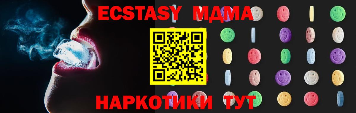 МДМА crystal  MDMA  Петропавловск-Камчатский  МДМА молли  Вход с VPN 