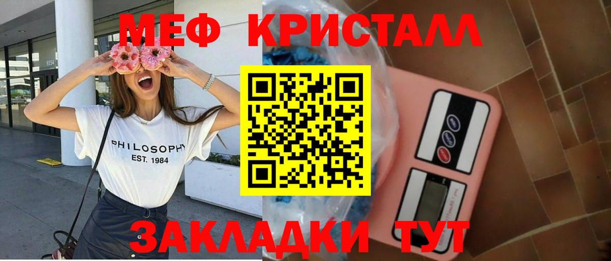 МЕФ  Вход с VPN  Петропавловск-Камчатский  Меф мяу мяу  Меф VHQ 