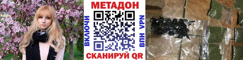 МЕТАДОН кристалл  Петропавловск-Камчатский 