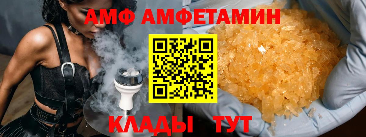 МЕТАМФЕТАМИН кристалл  Вход с VPN  Петропавловск-Камчатский 