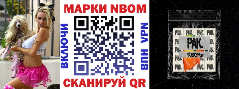 Наркотические марки 1500мкг  маркетплейс официальный сайт  Петропавловск-Камчатский 