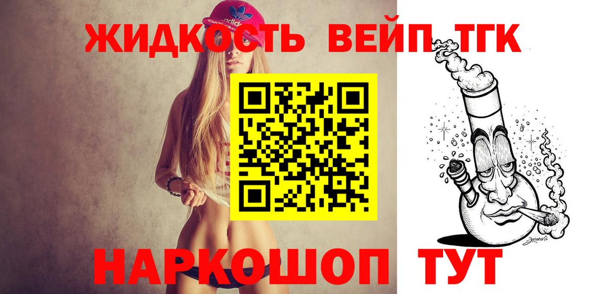 Петропавловск-Камчатский  ТГК вейп  Вход с VPN 