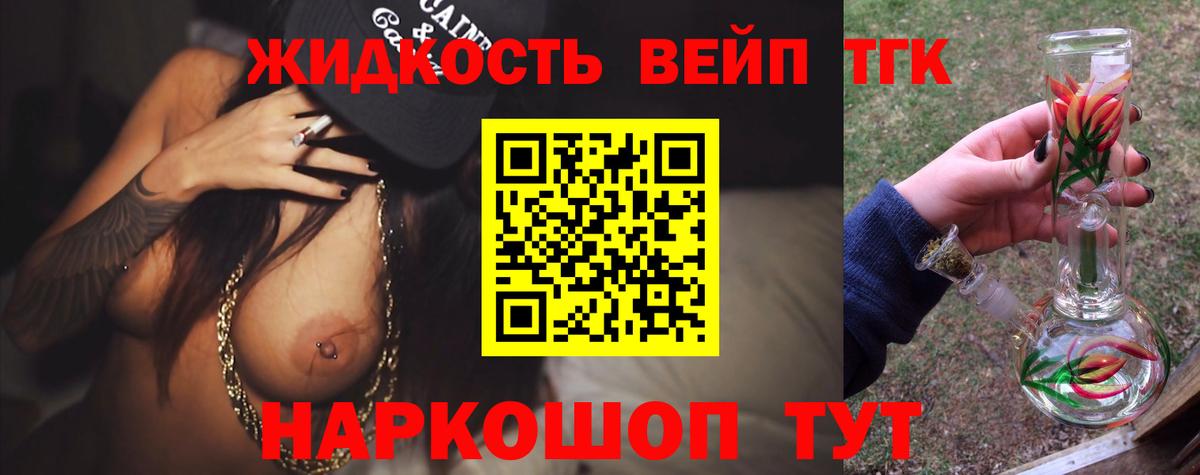 Дистиллят ТГК гашишное масло Петропавловск-Камчатский