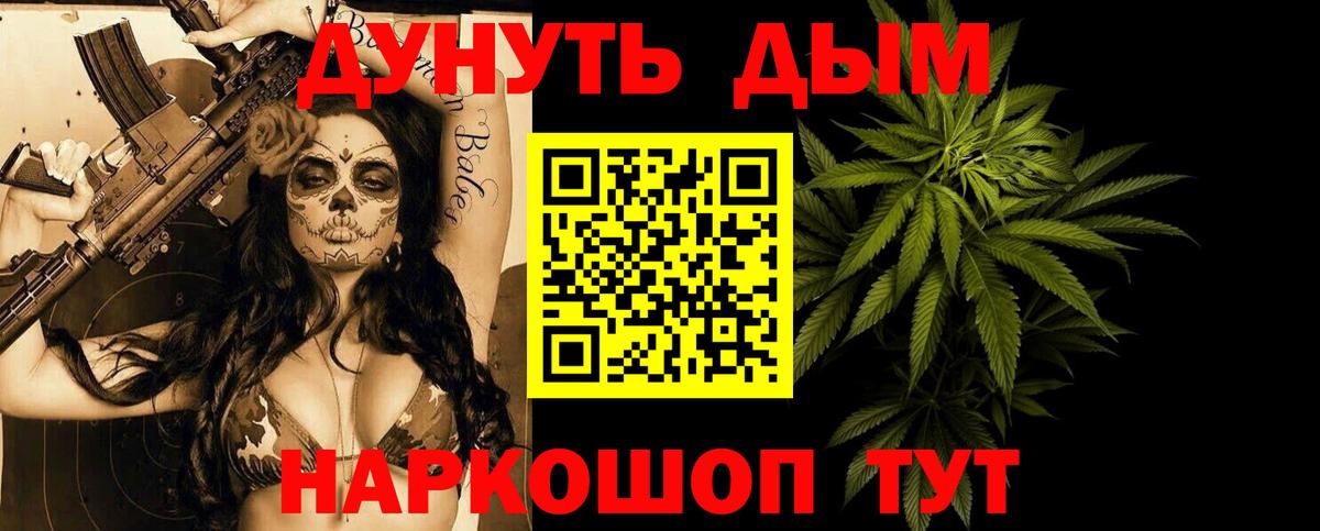 Петропавловск-Камчатский  Марихуана LSD WEED  Вход с VPN  Бошки Шишки MAZAR  МАРИХУАНА гибрид 